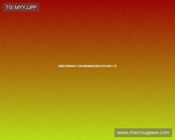 大胜终结3轮不胜！海港4-0三镇 蒋光太复出即破门 三镇近5轮4负-直播吧4-28